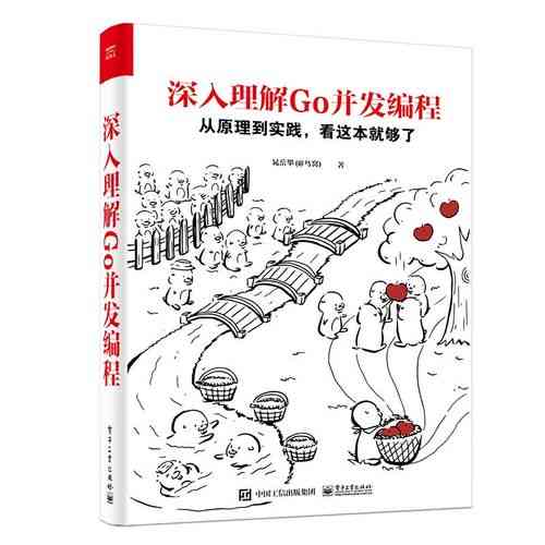 Golang并发编程，如何深入探究Goroutines的原理与用法？