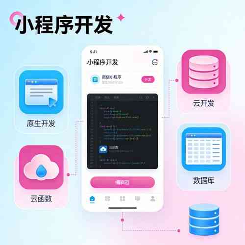 微信小程序云函数如何高效利用MySQL数据库实现数据操作？