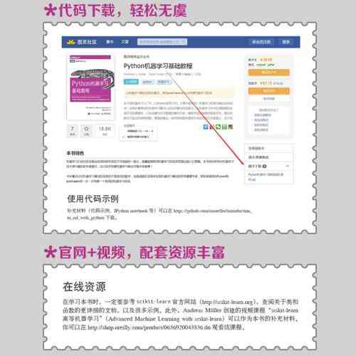 如何将Python服务器编程与Scikit-learn机器学习结合实现长尾词应用？