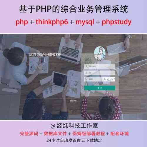 如何用ThinkPHP6编写实现多条件复合查询的代码？
