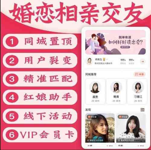 如何获取婚恋交友网站开发搭建的源码分享？