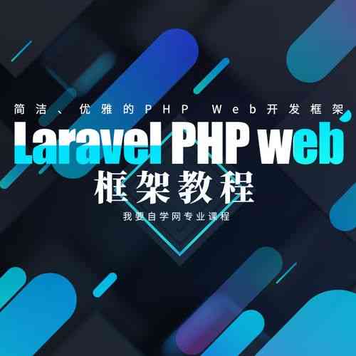 如何使用Laravel框架实现PHP的批量数据插入操作？