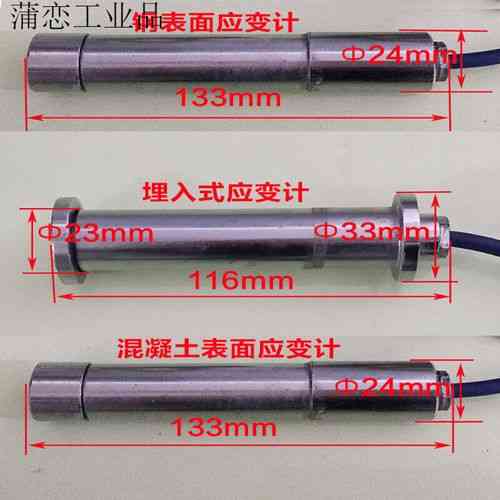 如何正确埋设和安装振弦式应变计？