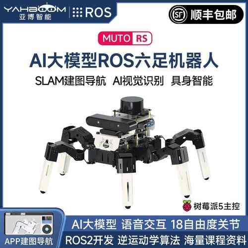 基于树莓派的语音机器人如何实现智能对话功能？