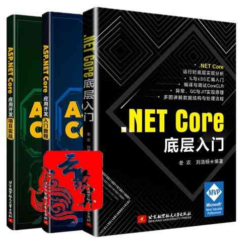 ASP.NET Core初学者教程有哪些？