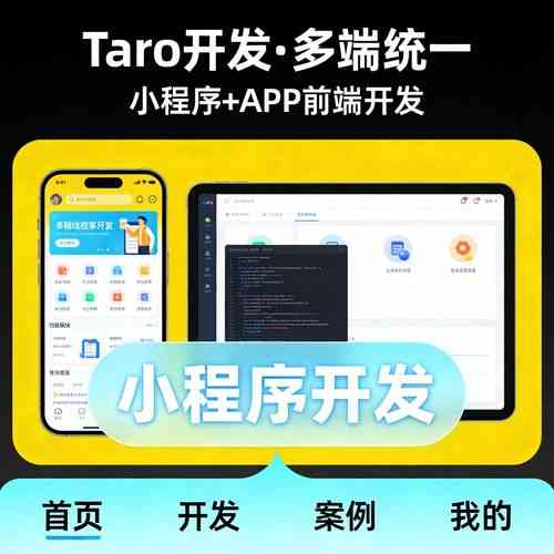 如何用Taro UI框架开发小程序实现左右滑动分别表示喜欢和不喜欢功能？