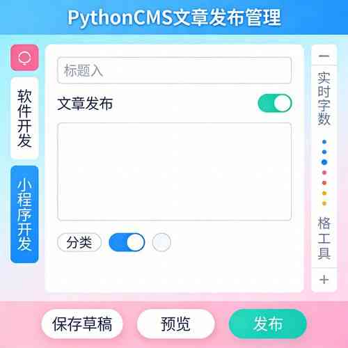 如何用Python编写CMS系统邮件自动推送功能代码?
