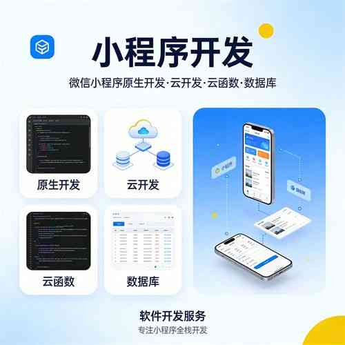 微信小程序云函数如何高效利用MySQL数据库实现数据操作？