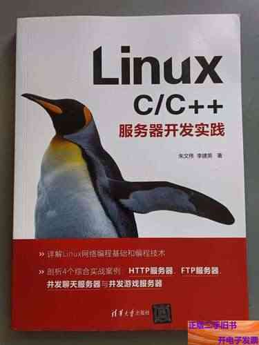 Linux C服务器端开发面试，有哪些必读书籍推荐？