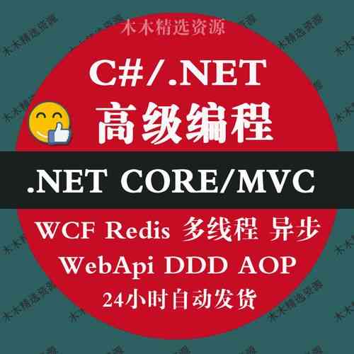ASP.NET Core MVC/WebApi系列教程第二部分有哪些内容？