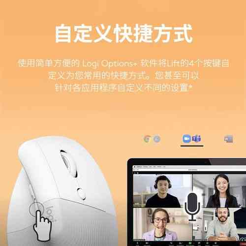 人体工学垂直鼠标Logitech LIFT怎么样，值得购买吗？