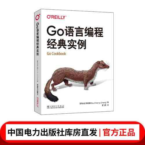 Go语言应用有哪些具体案例?