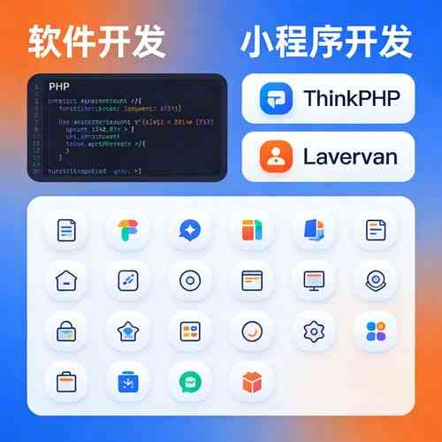 ThinkPHP是什么开源框架，主要用于构建PHP应用程序？