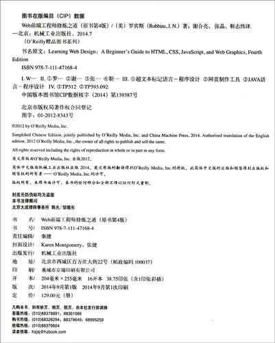 《Web前端工程师修炼之道（原书第4版）》学完后，你掌握了哪些核心技能？