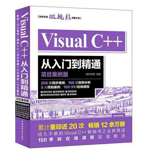 C和VC 6.0如何进行高效编程学习？