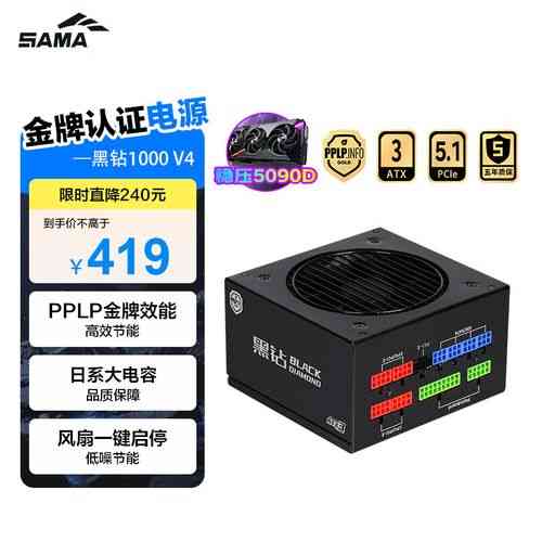 先马黑钻1000W电源性能如何？值得购买吗？