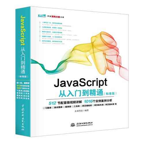 Java和JavaScript是否完全相同？