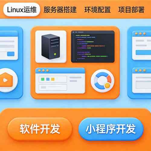 如何搭建Linux云服务器以实现Linux环境配置？