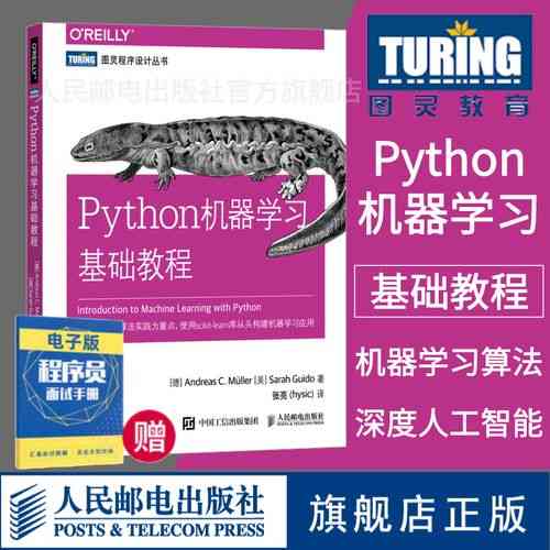如何将Python服务器编程与Scikit-learn机器学习结合实现长尾词应用？