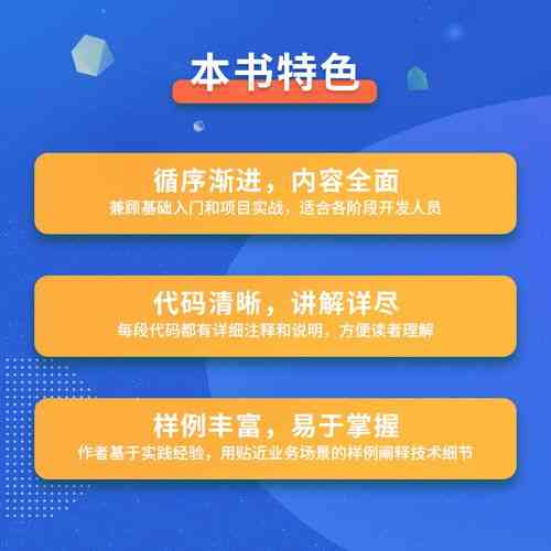 如何通过Django实战高效掌握Python Web开发技能?