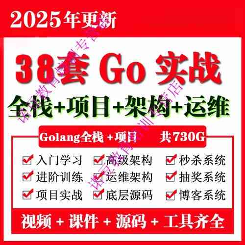 Go语言培训课程有哪些具体内容？