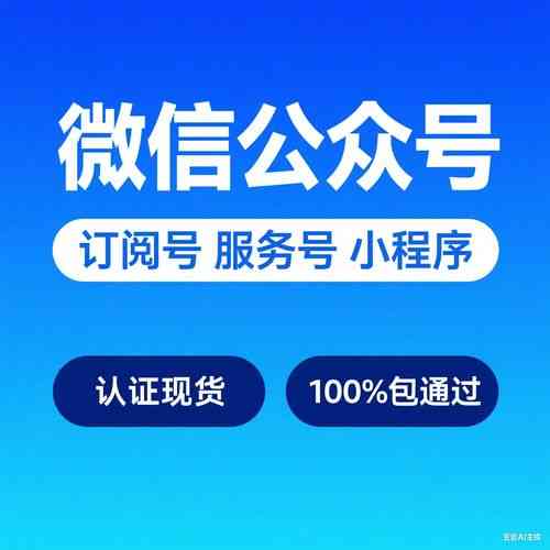 小程序能否绑定已认证的公众号订阅号？