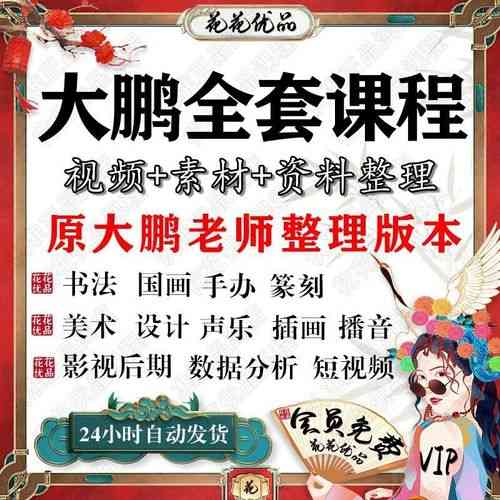 大鹏教育设计师在线培训登录，如何立享优惠活动？