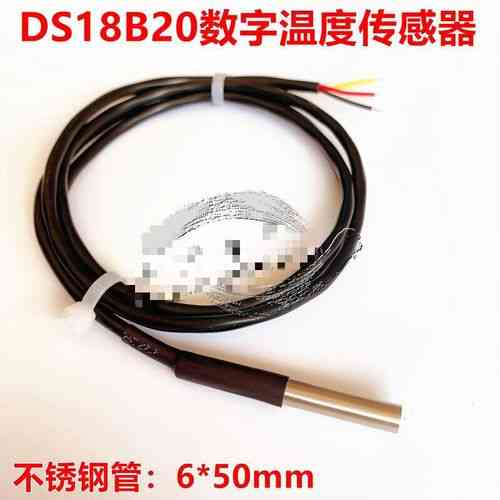 DS18B20数字温度传感器（三）部分有哪些特点？