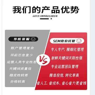 北京sem外包服务哪家公司口碑最好？