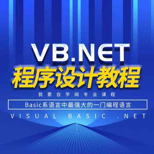 如何在Visual Studio 2010配置64位环境以编译VB.NET程序？