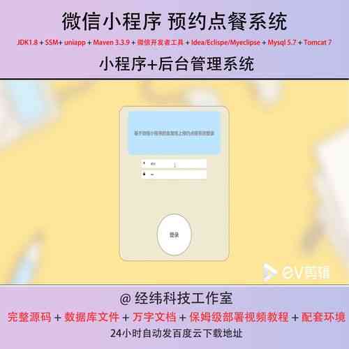 Java如何详细实现赛马小程序？