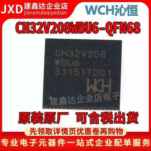 如何配置沁恒CH32V103C8T6的完整开发环境？