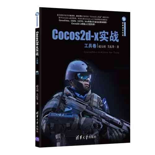 Cocos2d-x入门教程:关东升讲解首个Cocos程序制作方法?