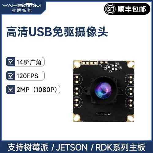 如何用树莓派USB摄像头搭建家庭监控系统？