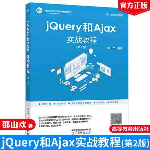 如何进行Ajax实战操作？