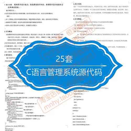 C语言编写的学校图书管理系统源码如何获取?