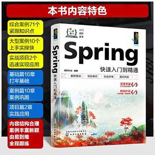 如何通过Spring框架的P命名空间实现依赖注入？