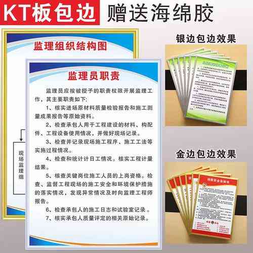 项目部与监理职责有哪些显著不同之处?