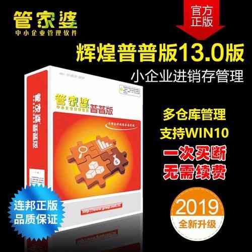 辉煌2top数据库版本是哪个？能否告诉我具体是哪个版本呢？