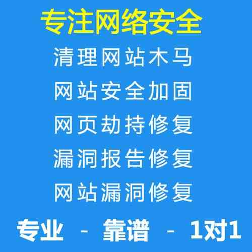 网站被黑/挂马了怎么办？快速排查及解决方案有哪些？