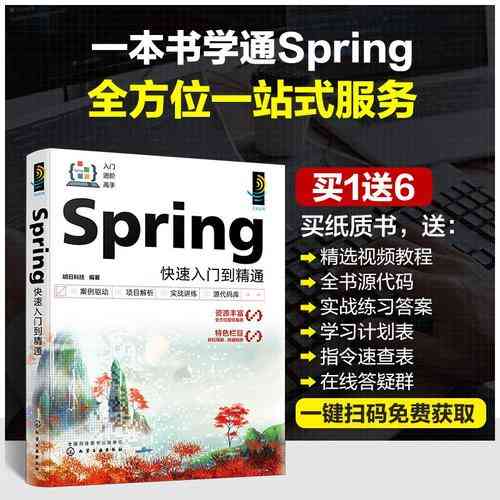 如何通过Spring框架的P命名空间实现依赖注入？
