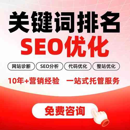 北京有哪些公司擅长做关键词排名优化，能提升网站在搜索引擎中的排名？