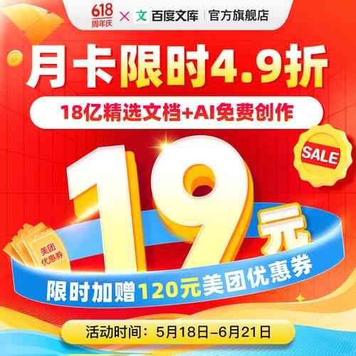 百度文库VIP三天体验卡价格是多少?揭秘真实价格!