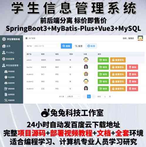 如何用Java编写学生教师信息管理系统？