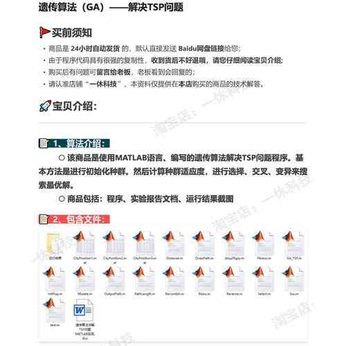 遗传算法如何实现Matlab中TSP路径规划？