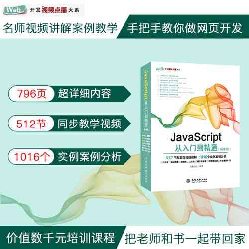 如何从入门到精通学习网站建设策划专业书籍?