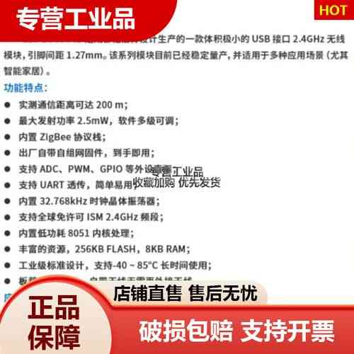 如何一步步学习使用CC2531捕获并解析加密的Zigbee数据包？