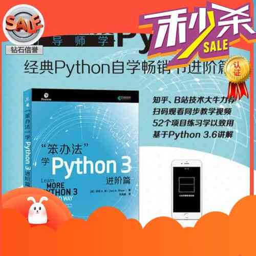 《笨办法学Python 3》这本书,是否是入门Python的最佳畅销指南?