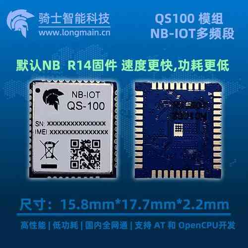 QS100 NB模块的默认演示版本叫什么？