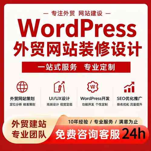 如何制作外贸网站从零搭建到上线的完整建站顺序图解？